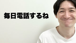 マメすぎて一緒にいると疲れるタイプの彼氏