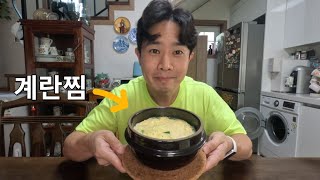 I'm 32 year old average Korean man. Quick and tasty Korean egg dish!