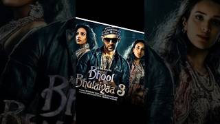 Bhool Bhulaiyaa 3 | Kartik Aaryan | Vidya Balan | Triptii Dimri | #trending #shorts #bhoolbhulaiyaa3