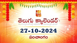 October 27, 2024 Telugu Panchangam Calendar తెలుగు పంచాంగం 2024 అక్టోబర్ 27, 2024