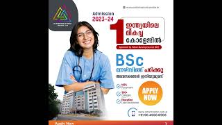 BSc Nursing Admission Started 2023 | #bscnursing #topcollegesinindia #india