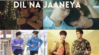 Dil Na Jaaneya💕//BlFmv💕//Mixed Couple💕