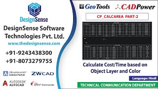 CADPower CP_CALCAREA - Part 2 of 2, Cost and Time Takeoff with Area Computations (Hindi)