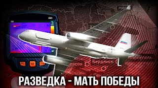 Ту-214Р: всевидящее око русской армии