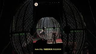 Auto City 马戱团表演 21/2/2024