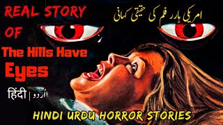 The Hills Have Eyes | Real Story Explained | Hindi Horror Stories