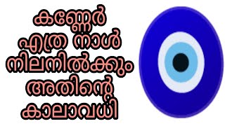 kanneru malayalam islam islamic speech dua sihr bathilavan kaivisham jinn koodothram hadees dikrukal