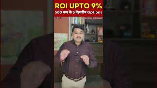 ROI UPTO 9% 500 गज के 5 बेह्तरीन Options Gurgaon #shorts @NStayHomes