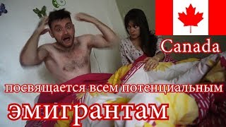 СТРАШНЫЙ СОН "ЭМИГРАНТА"