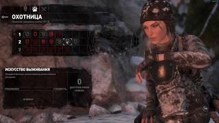 Rise of the Tomb Raider (2016), Прохождение, Ultra Настройки - Часть 3