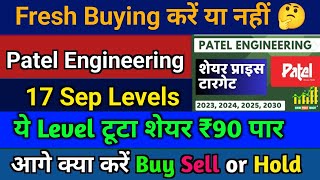 patel engineering share news | patel engineering share latest news | patel engineering share