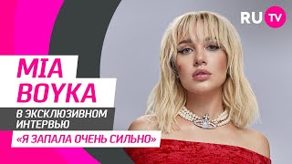 MIA BOYKA на RU.TV — клип «Саламандра», смена имиджа, мужчина сердца и конфликт с Ларисой Долиной