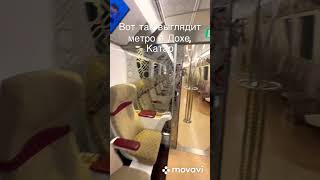 Вот так выглядит метро в Дохе, Катар #travel #qatar #doha #metro #beautiful