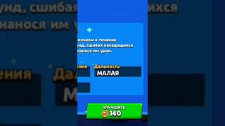 Я купил себе машину 🤣 | Brawl Stars #shorts #brawlstars