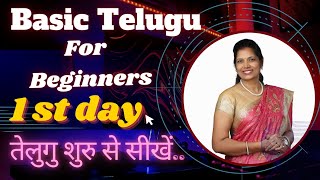 Basic Telugu for beginners/Learn Telugu through Hindi