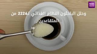 إضافة السكر إلى القهوة والشاي قد يؤدي إلى هذا المرض!