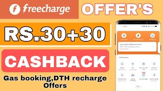 Freecharge Cashback Offer Aug 2021 | Freecharge New Offer