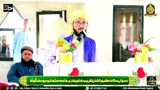 Masla e Falasteen Aur Ummat e Muslimah Ki Zimmydariyaan | 1st Position Annual Speech Competition