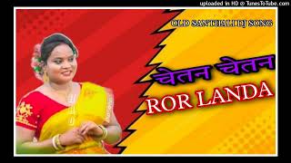 🌀CHETAN_CHETAN🔹_ROR_LANDA_KALPANA HANSDA 🌀OLD_SANTHALI🔹_TRADING_VIRAL_VIDEO🔹_SONG_2023