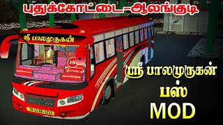 🔥💐Sri Balamurugan bus mod💐/pudukkottai to Alangkudi/Free download