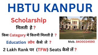 HBTU Kanpur 2022 Cutoff |  | HBTU Cutoff Through JEE Mains | Up Scholarship HBTU | Education loan