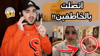 أتصلت بي العصابة يلي خاطفة ام سيف || هددوني !! ||