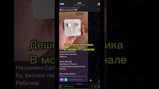 Низкие цены на айфоны здесь 👇 #iphone #smartphone #apple #applewatch #топ