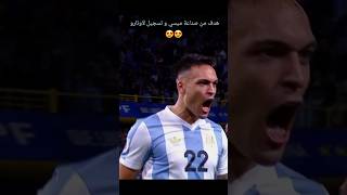 هدف من صناعة ميسي و تسجيل لاوتارو 😍😍 هدف فوز الأرجنتين اليوم...Argentina goal today