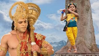 बाल कान्हा से मिलन आए महाबली हनुमान || यशोमती मईया के नंदलाला || Shree Krishan Leela