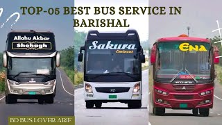 বরিশাল রুটের সেরা-০৫ টি বাস সার্ভিস || top-05 best bus service in Barishal 💠