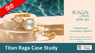 Titan Raga Marketing Research Case Study I Hindi I Business Case Study I Dr. Vijay Prakash Anand