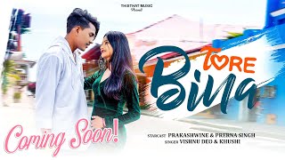 TORE BINA Teaser || Prakash Wine & Prerna Singh || Singer - Vishnu Deo & Khusi Bansal