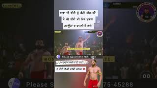 veeri dhaipai | kabbadi player | bhra seti teek hoje | rab mehar kre | waheguru ji | sare ardass kre