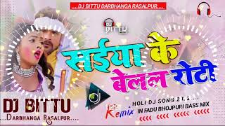 Dj Malai Music 🥁 Dj Rajkamal Basti Dj Pahari Baba Hi Tech Saiya Ke Roti Khesari Lal Yadav