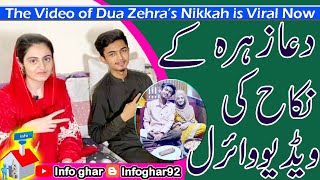 Dua Zehra Nikkah Video Viral | Dua Zehra Case | Dua Zehra | #duazehra | #duazahracase | #infoghar