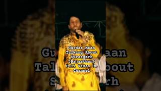 Gurdas Maan About Suratgarh, Rajasthan #shorts #gurdaasmaan