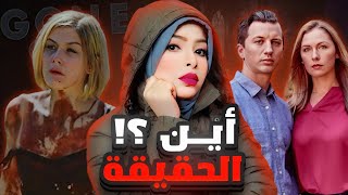 عملية اختطاف عبقرية أم جريمة قتل ؟! من هي دينيز هوسكيز ؟ قضية الكابوس الأمريكي - تم حلها