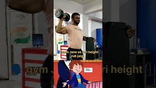 Gym ko koi kuch nhi bolega #motivation#funnymemes#gymmotivation#workout#trendingshorts#viralvideo