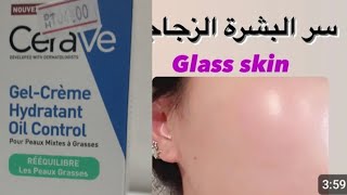 ارخص كريم مرطب دمار crème hydratante oil control cerave