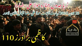 25 June 2022 | Kazmi brother's | Tureya Jado Janaza Mola Ali Raza a.s Da | Shahdat Mola Raza