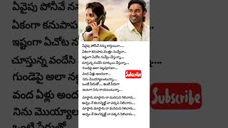 శీతాకాలం మనసు#ఏ వైపు#mastaru mastaru#sir#movie#dhanush#sweathamohan#lyrics#lovesong#viral#ytshorts