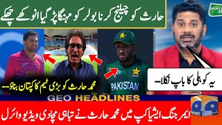 Pakistan vs UAE eamrging Asia cup 2024 / eamrging Asia cup / pak Vs UAE live