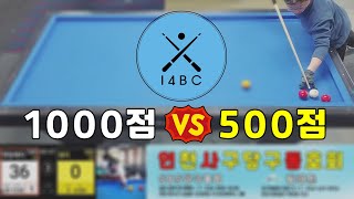 인천사구당구동호회 : 1000점 vs 500점