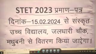 stet 2023 प्रमाणपत्र वितरण सूचना मधुबनी BPSC #bseb #stet #result #bihar teacher bharti #stetresult