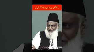 Exploitation of humanity- Dr Israr Ahmed