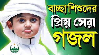 bangla Gojol, bangla gazal, bangla gojol, gazal, gojol, ghazal, notun gazal, notun gojol, gojol 2022