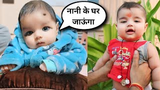 HIMAANSH की पहली बार नानी के पास जाने की तैयारी