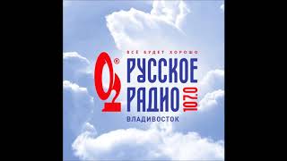 30.08.2017г.-Русское Радио.Владивосток.107,0-Fm.Dj-Маша Ленина.Стол заказов.