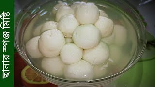 ছানার পারফেক্ট স্পঞ্জ মিষ্টি || Best Sponge Misti || Chanar Mishti Recipe