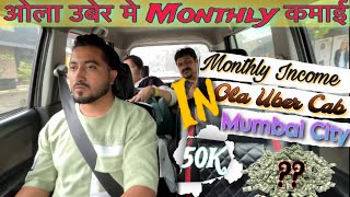 Kya OLA UBER Me 50k MONTHLY Kama Sakte Hai ||